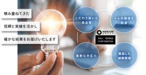 積み重ねてきた、信頼と実績を活かし、確かな結果をお届けいたします
